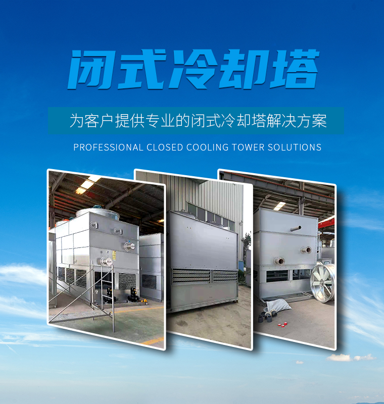 冷卻塔專業制造商-山東鎧德晟節能科技有限公司